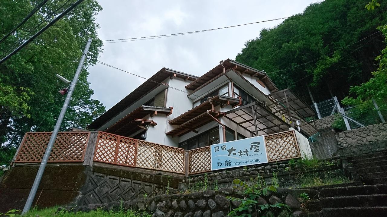 فندق هونغوفي  Onsen Minshuku Oomuraya No.3 المظهر الخارجي الصورة